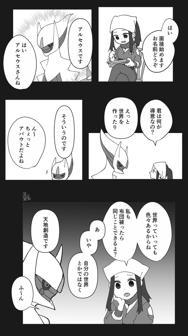 ショウはプレッシャーをはなっている!