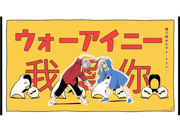 テレキャスタービーボーイ！ワンダショ