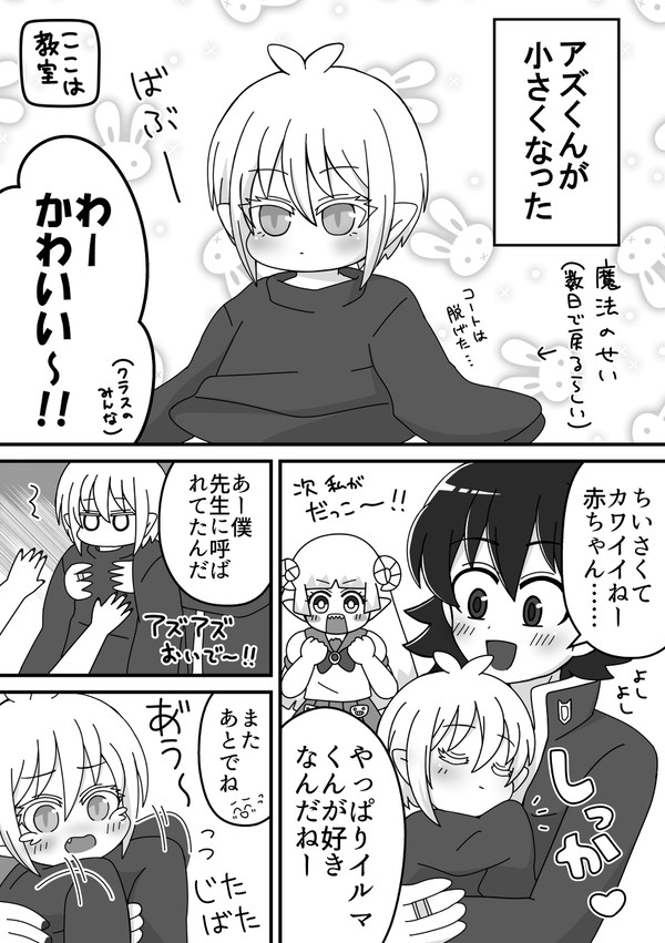 まいるままとめ