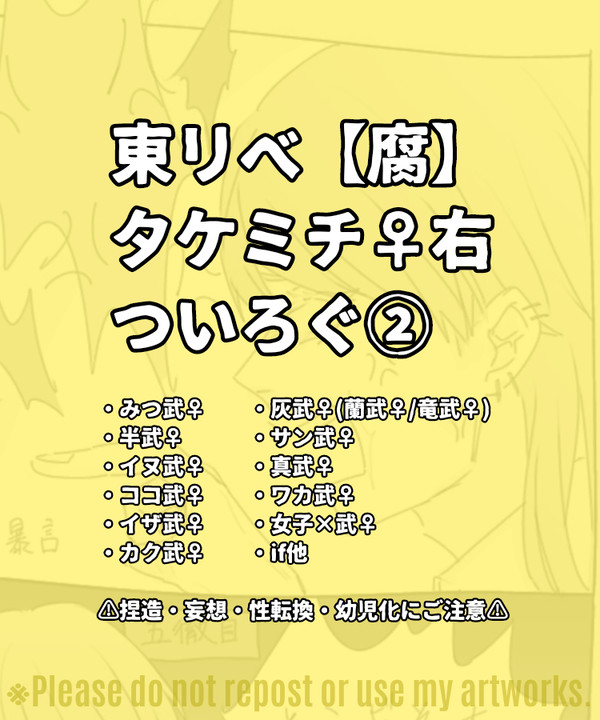 みっち♀右ついろぐ②