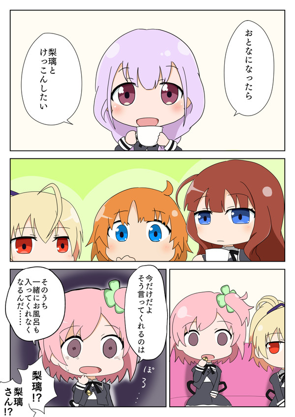 ゆゆゆりりり漫画