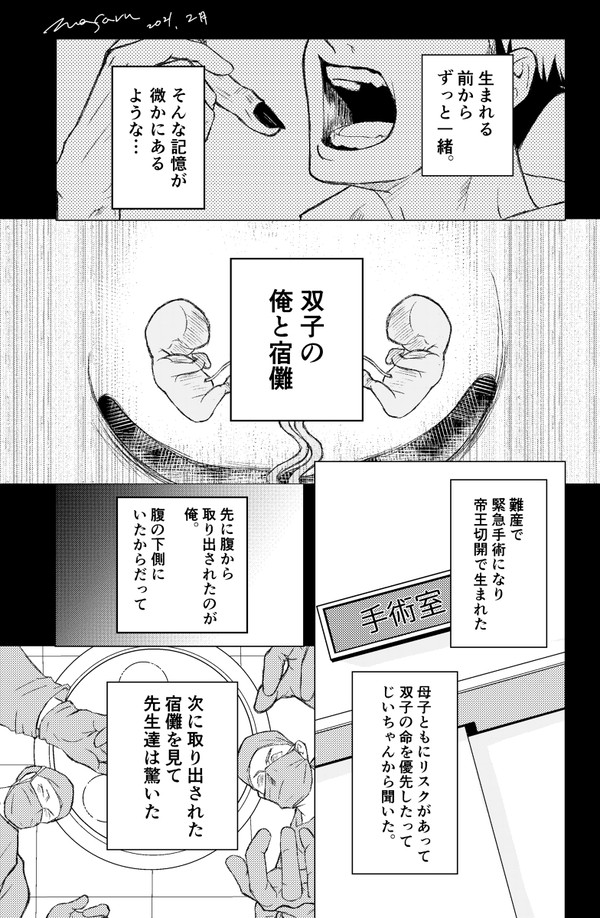 宿虎双子パロ  1話 前半