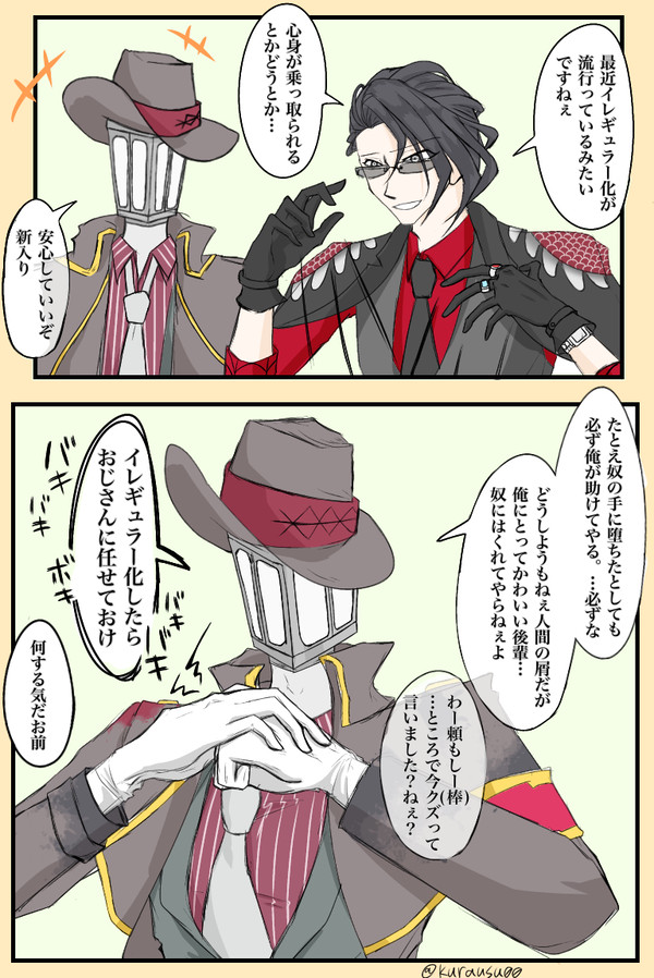 輪廻&イグニス②+おまけ