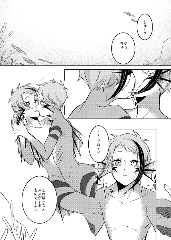 『ね、ちゅーしよ(て)』