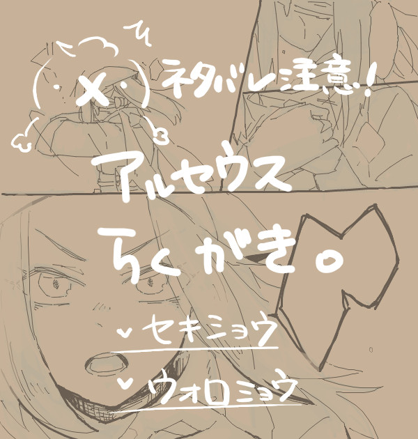 うす絵まとめ