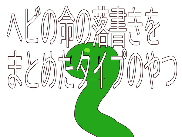 無題