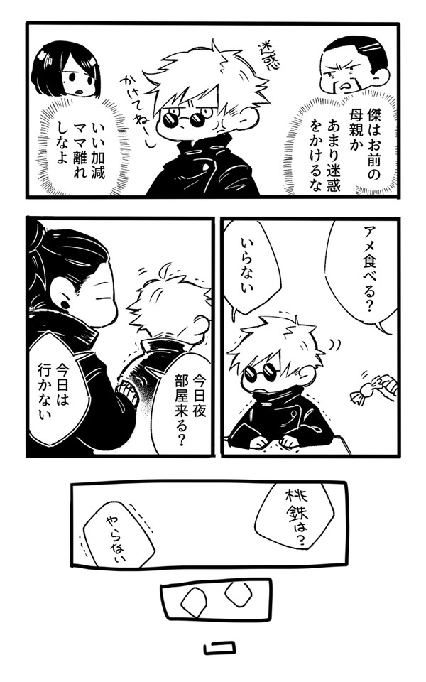 五夏ろぐ