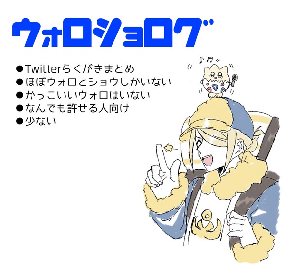 ついったまとめ