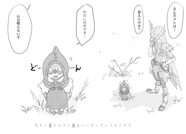小さい梟と大きい鷹が出会ったらくがき(傭占)