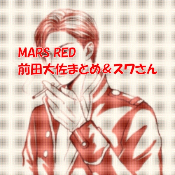 MARS RED