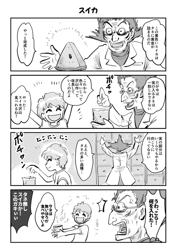 【1h4d】スイカ