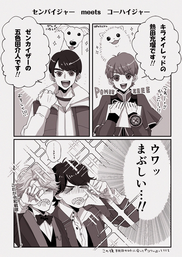 センパイジャーmeetsコーハイジャー
