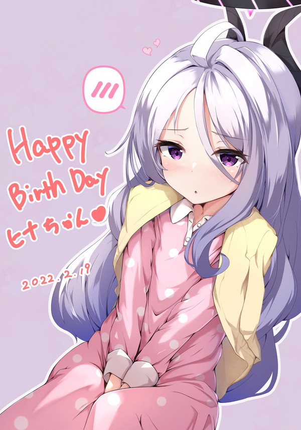 ヒナ誕！