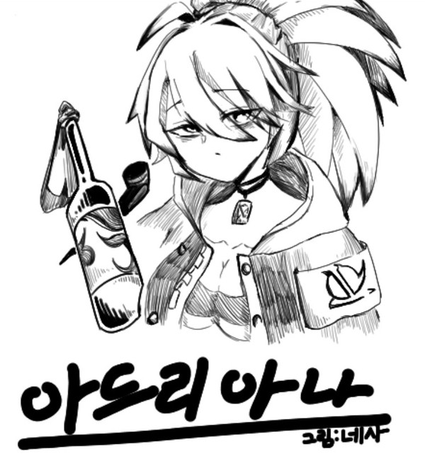 아드리아나