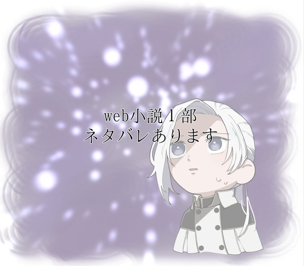 ラス為まとめ