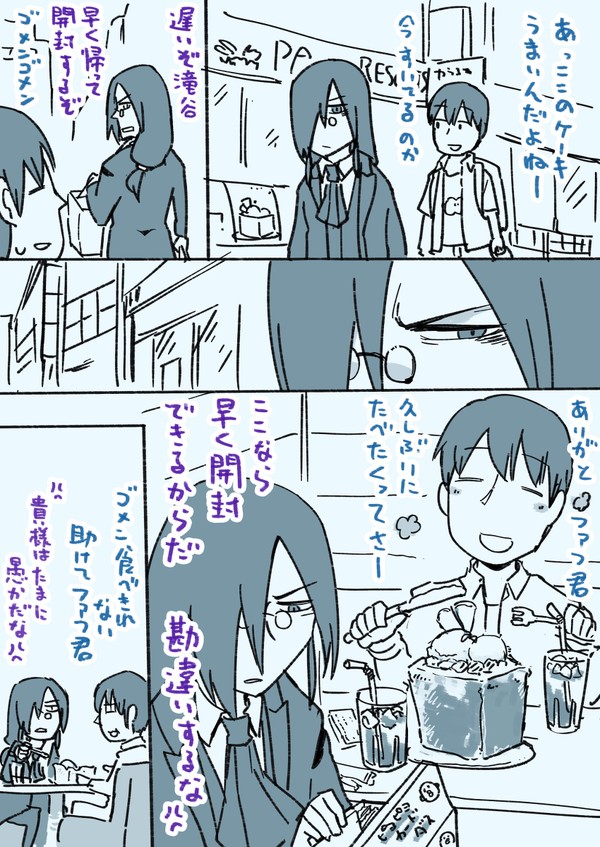 秋葉原からの帰りに寄り道するふたり
