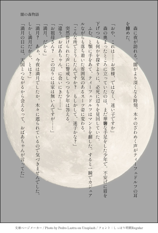 お話まとめたやつ