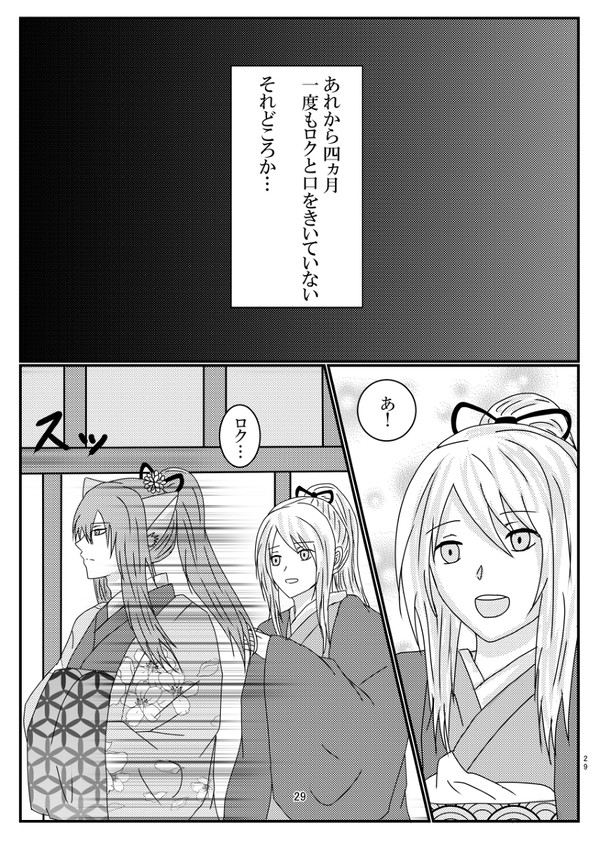 廓の中で雪は咲く　３