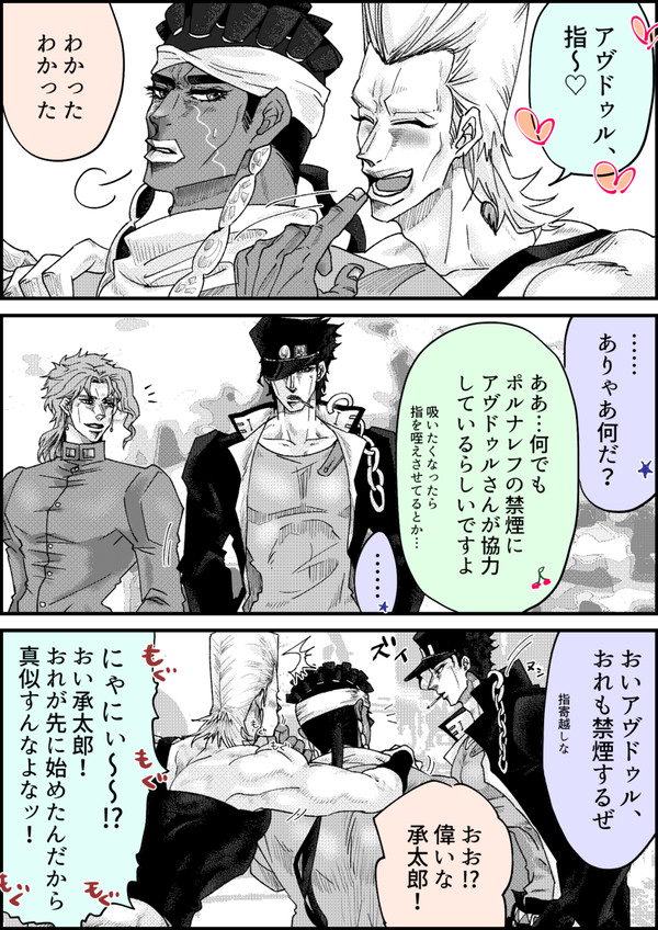 ポルアヴ・承アヴ漫画 と ポルアヴ・花承漫画