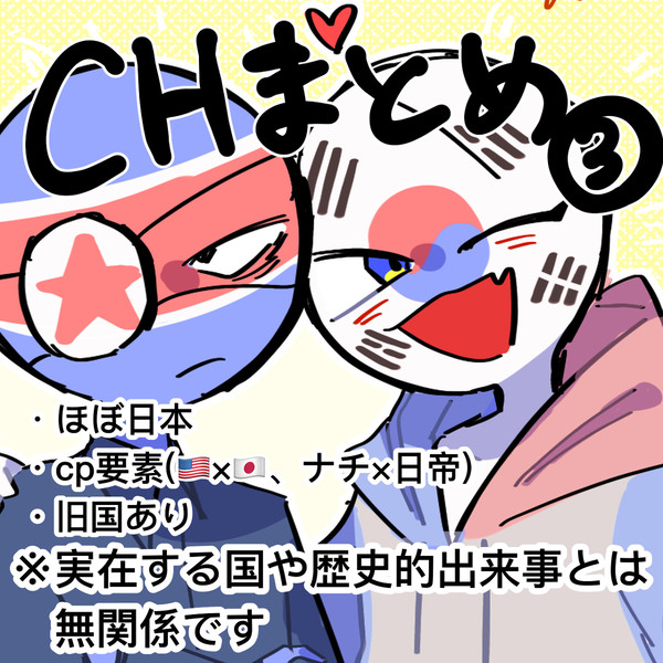 カンヒュまとめ
