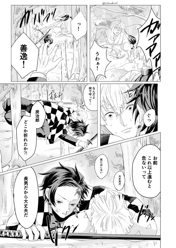無茶する🎴にキレる⚡️