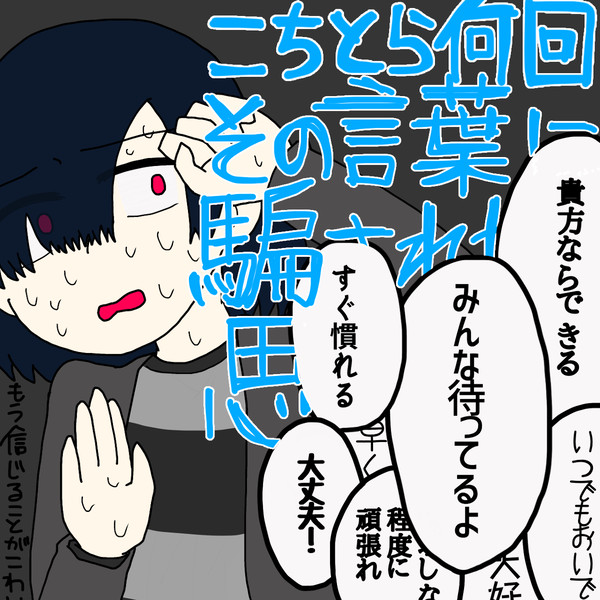 疑心暗鬼