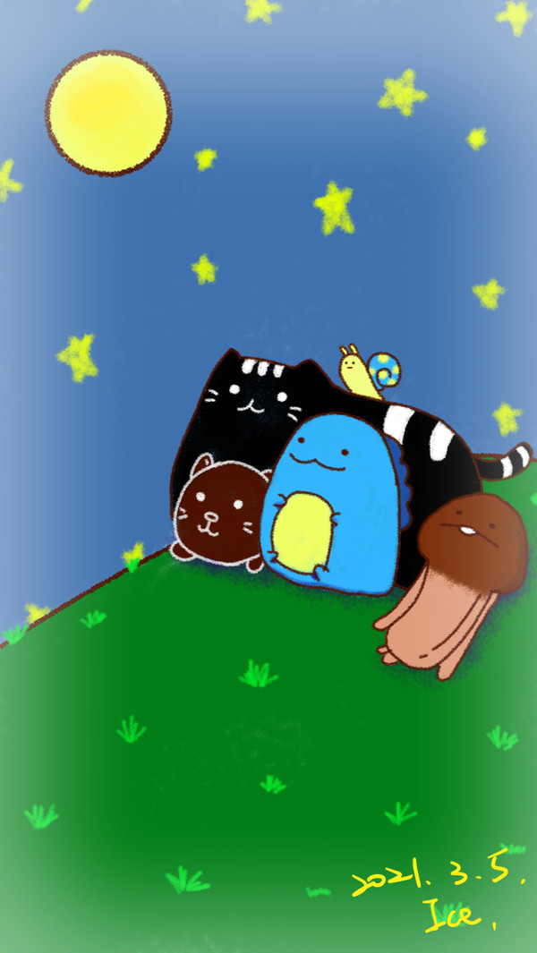 小夥伴們