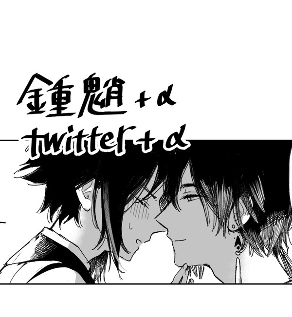 鍾魈ログ①