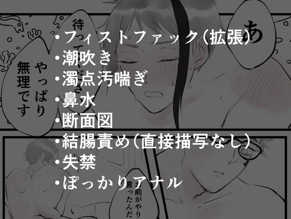 トレジェイフィスト●ァックまとめ