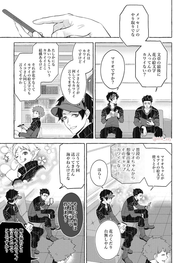 駄弁り(2)