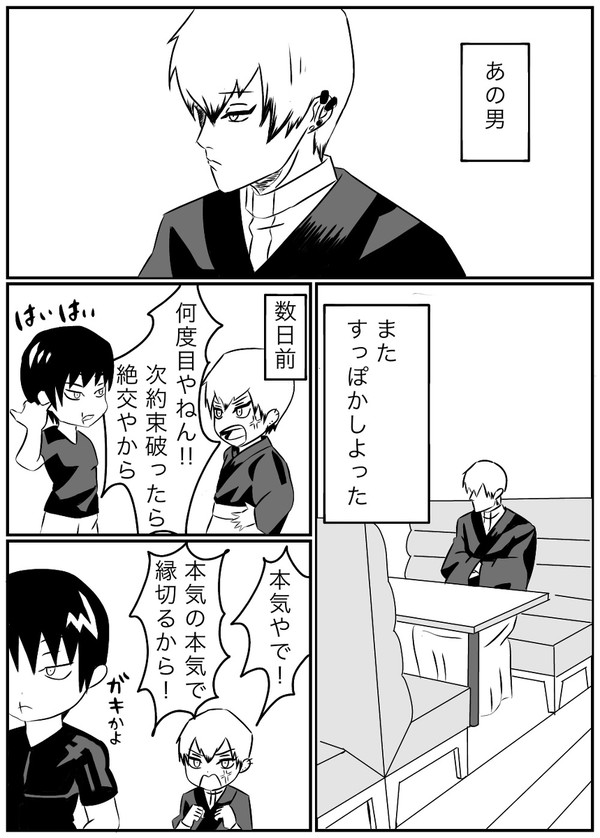 認識されない直哉君