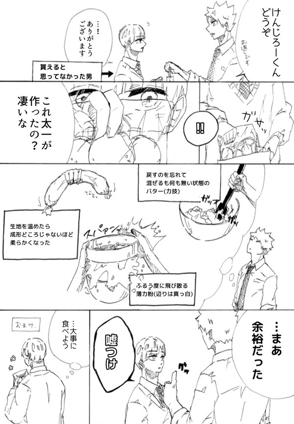 ホワイトデー川白