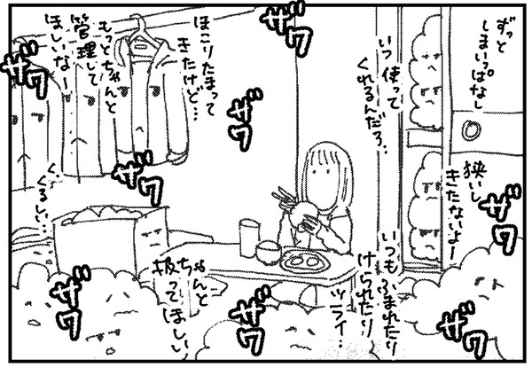 世界がちょっと幸せになる話。モノと向き合う。