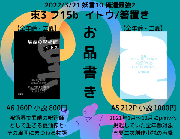 【通販】異端の呪術師・再録