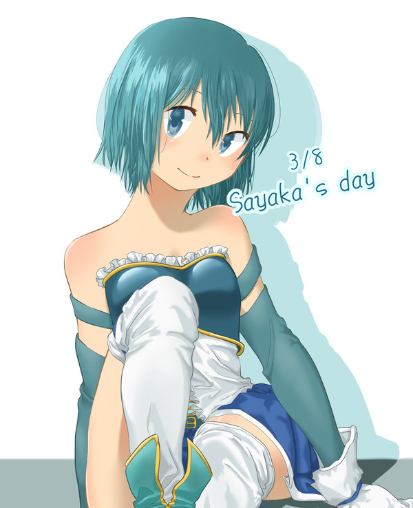 さやかの日