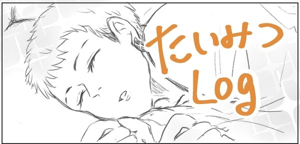 たいみつlog