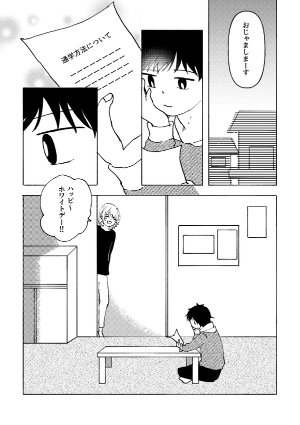 王道を突っ走るふたり