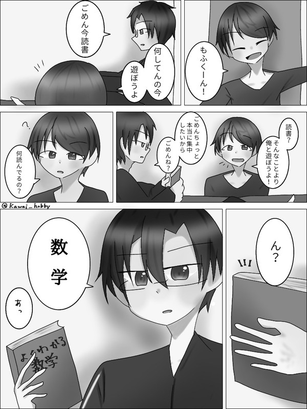 ん？数学