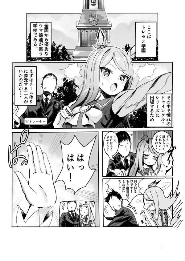 応援