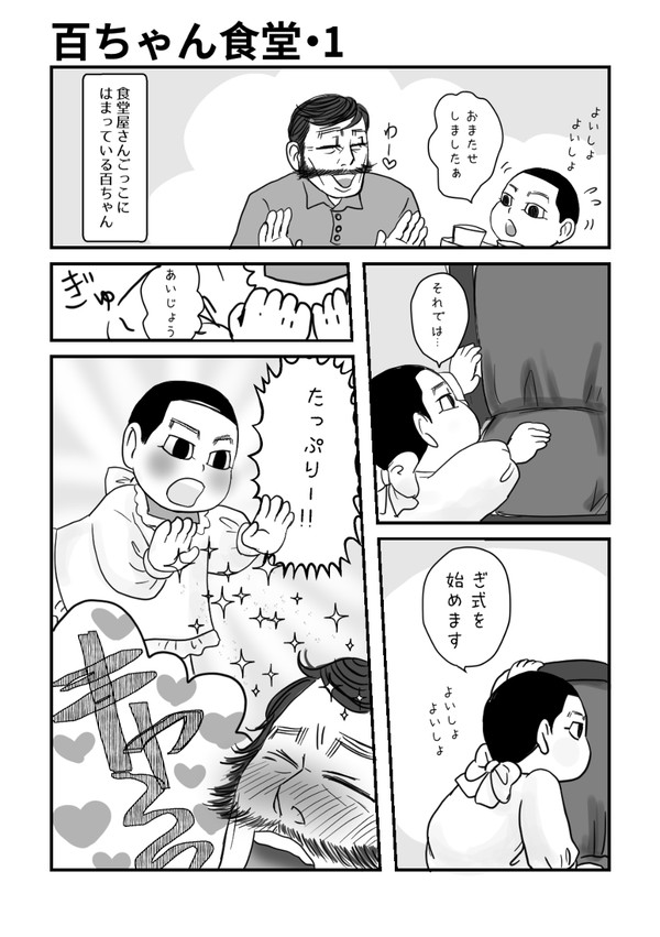 【勇尾】最近のTwitterまとめ