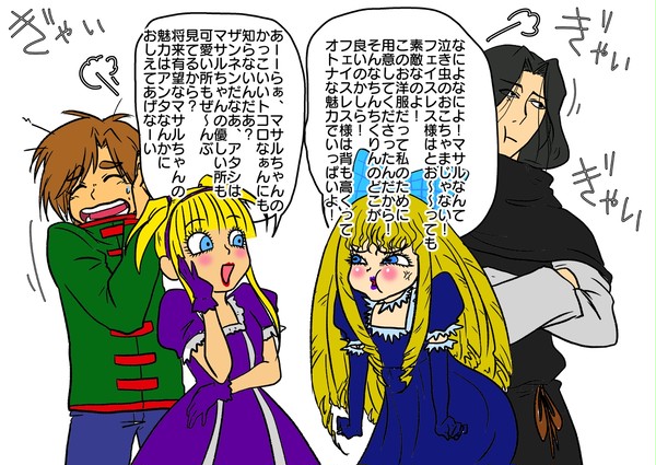 仁義なき女子会