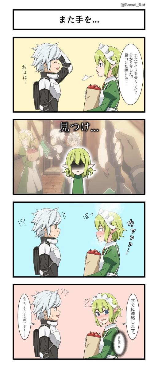 また手を...