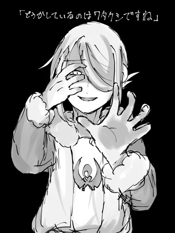 どうかしているのはワタクシですね