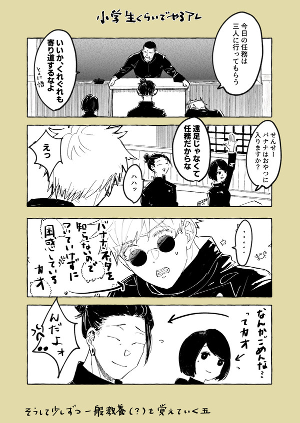 さしす4コマまとめ
