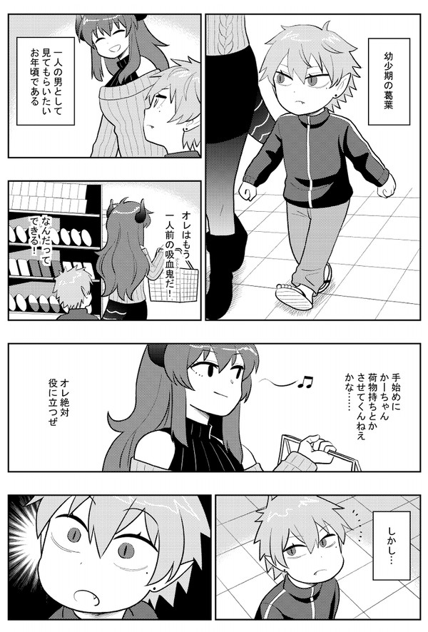 【漫画】葛葉とお買い物