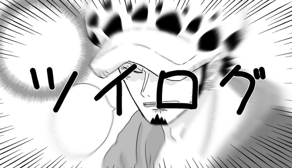 ツイログ