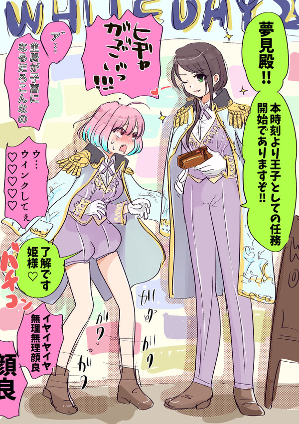 ついろぐ&亜季涼まとめ