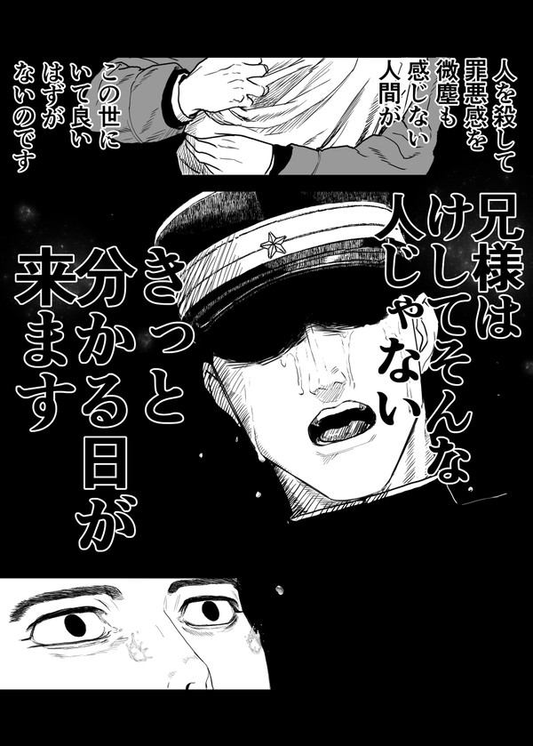 分かりあわない男たち