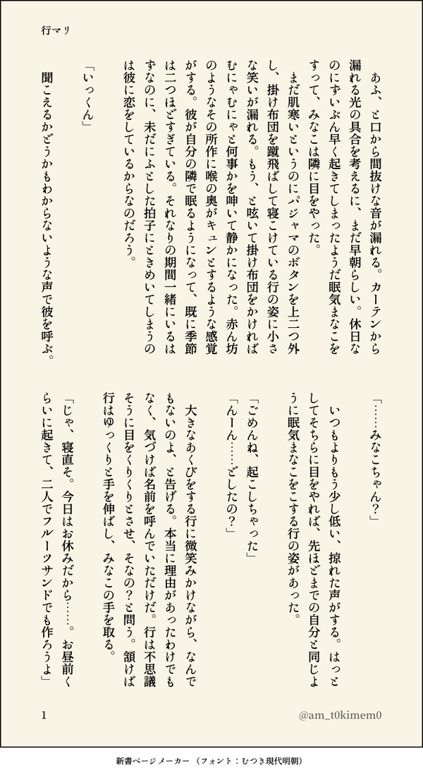 やわらかな朝のこと