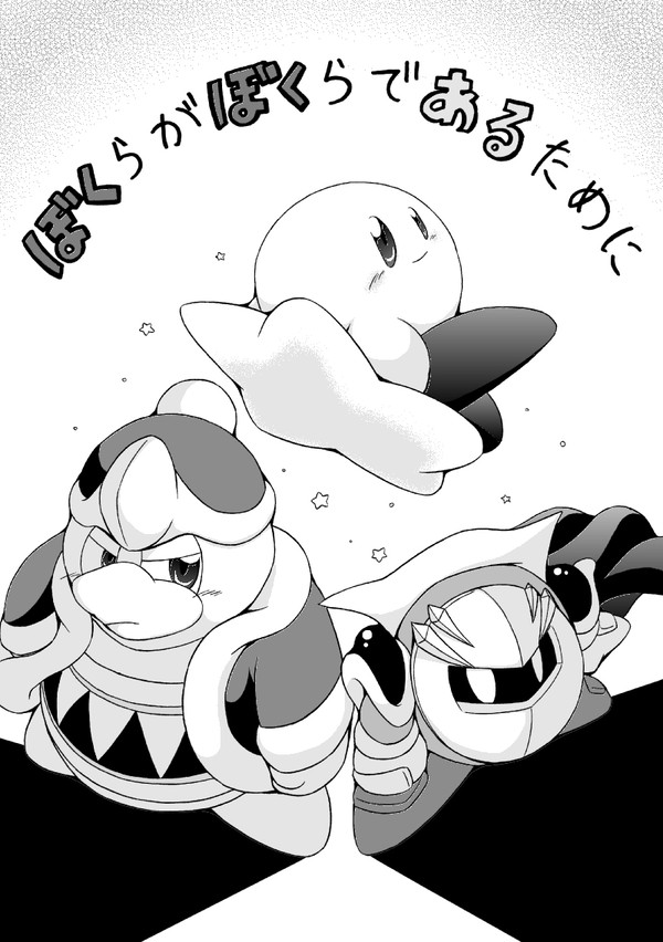 【再録】ぼくらがぼくらであるために